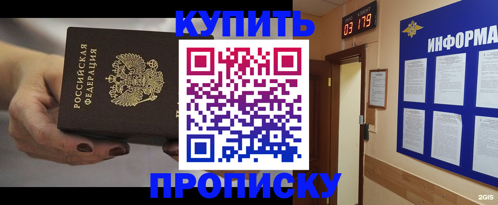 миграционный учет в Симе