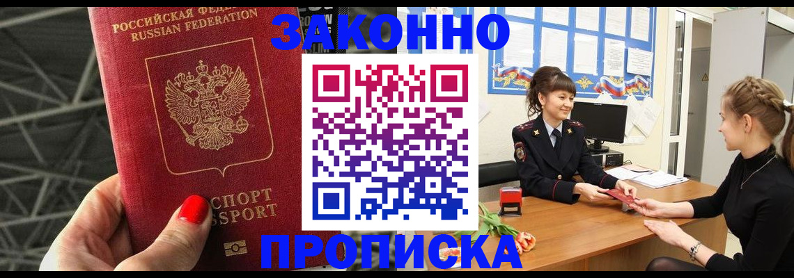 временная регистрация поиск в Симе