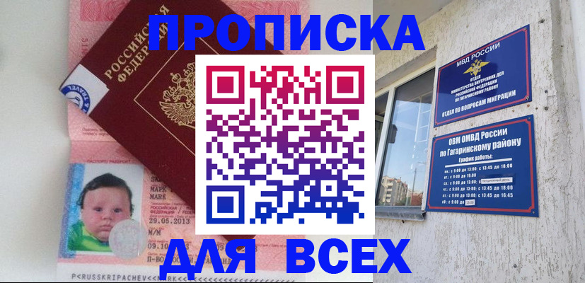 временная регистрация недорого в Симе