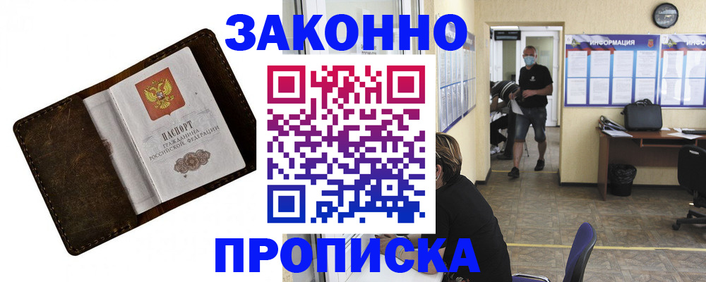 прописка поиск в Симе
