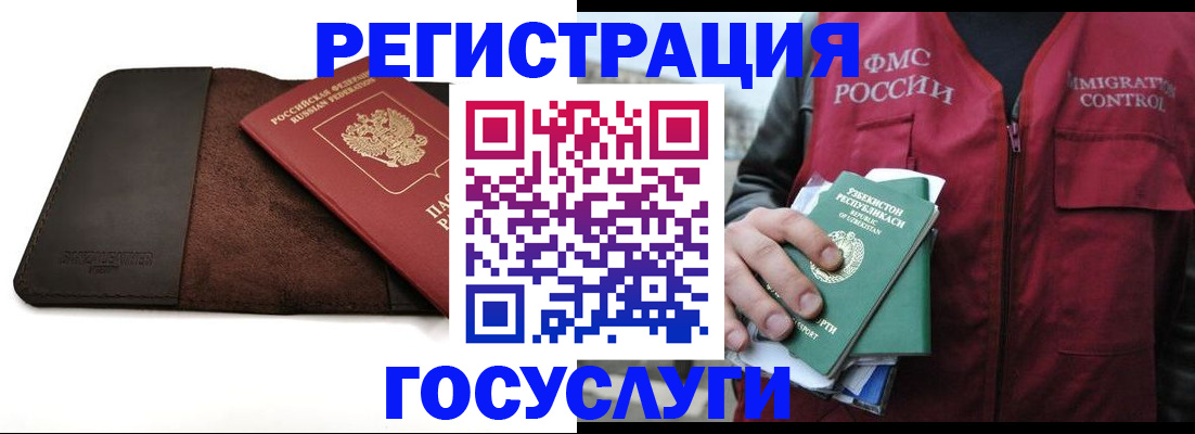 временная регистрация для всех в Симе