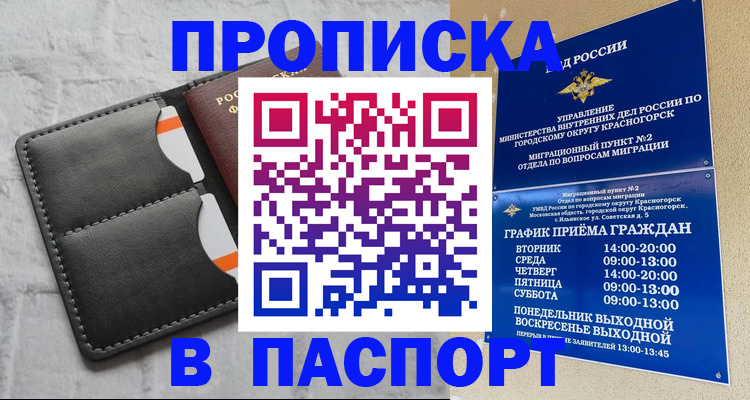 миграционный учет в Симе