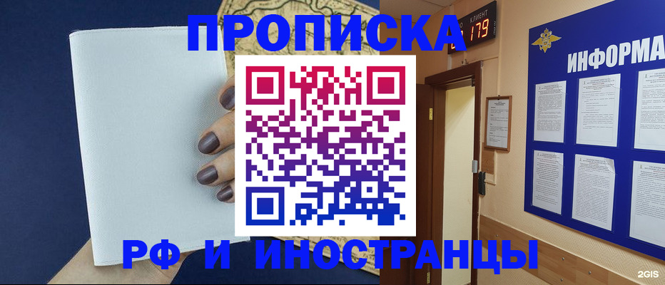 временная регистрация законно в Симе