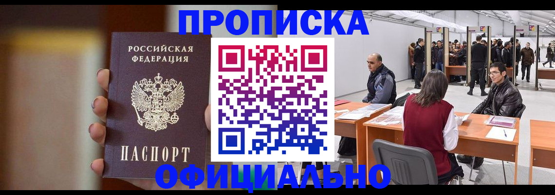 временная регистрация купить в Симе