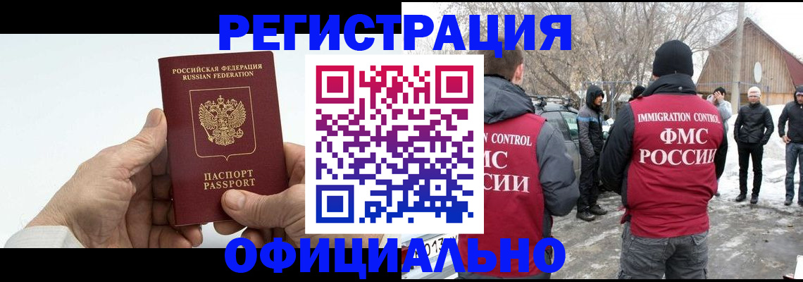 временная регистрация в квартире в Симе